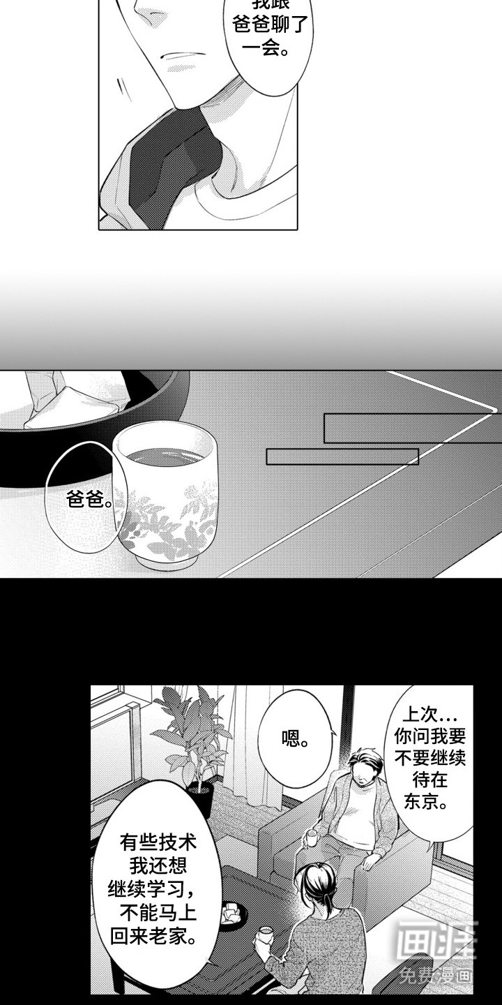 第22章：慢慢尝试