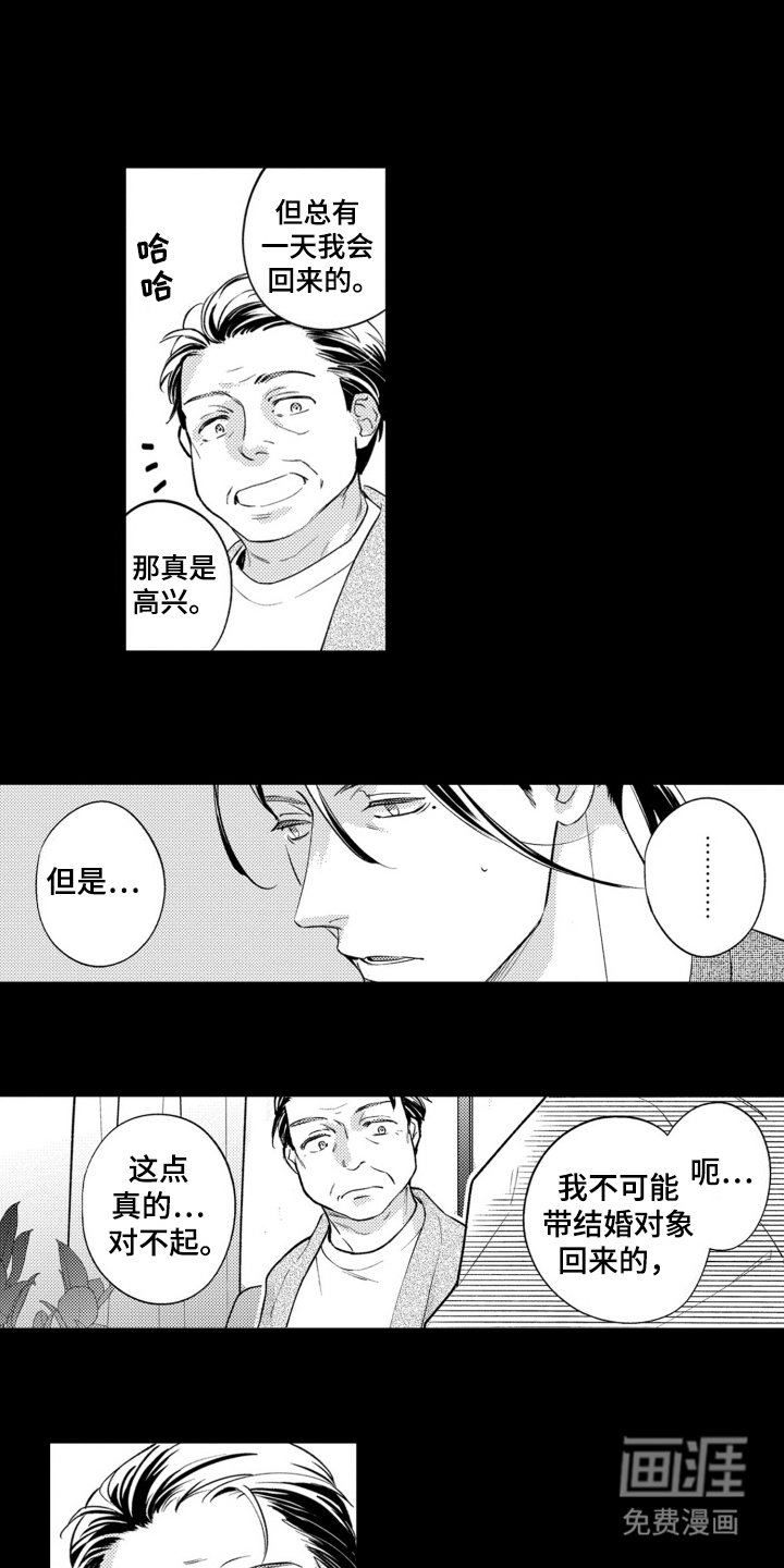 第22章：慢慢尝试