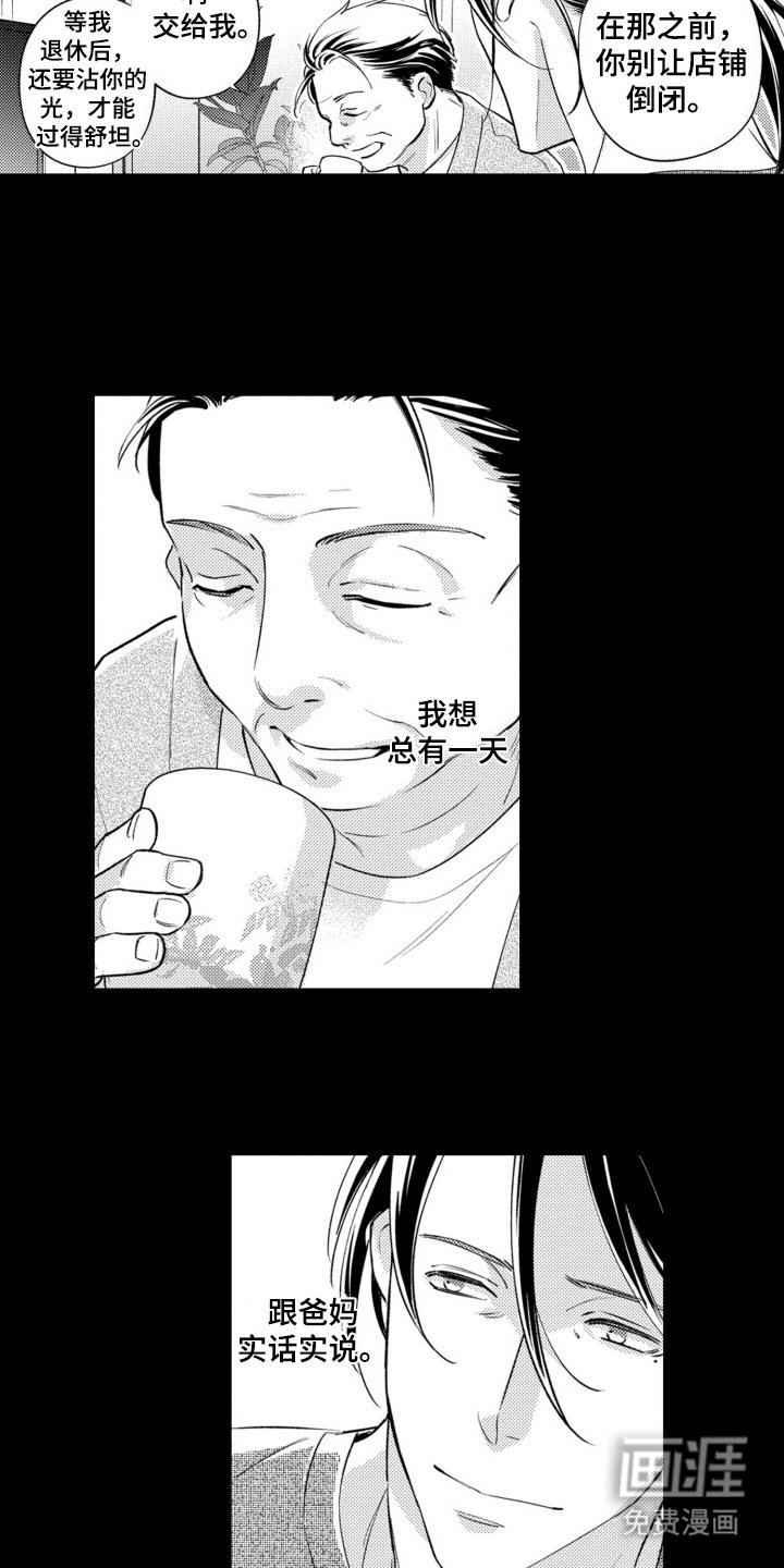 第22章：慢慢尝试
