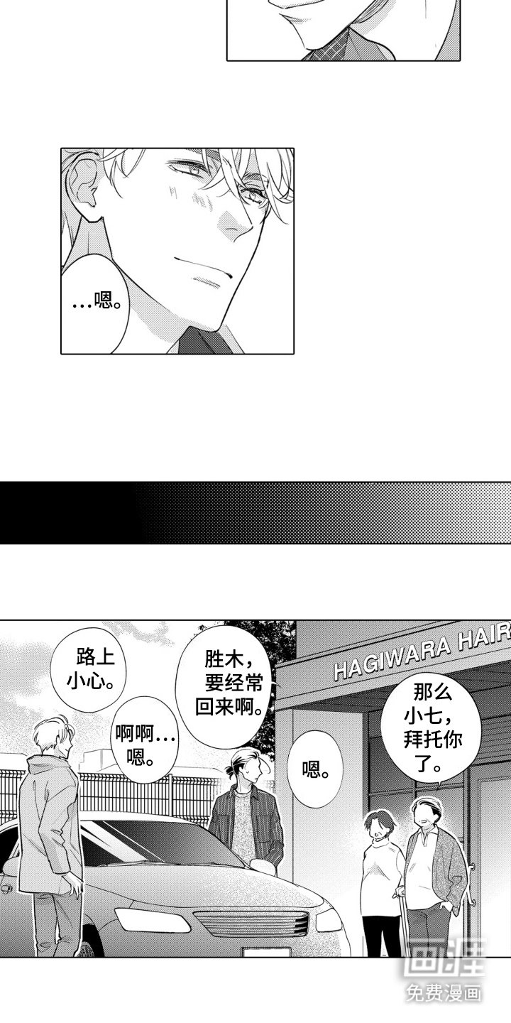 第22章：慢慢尝试