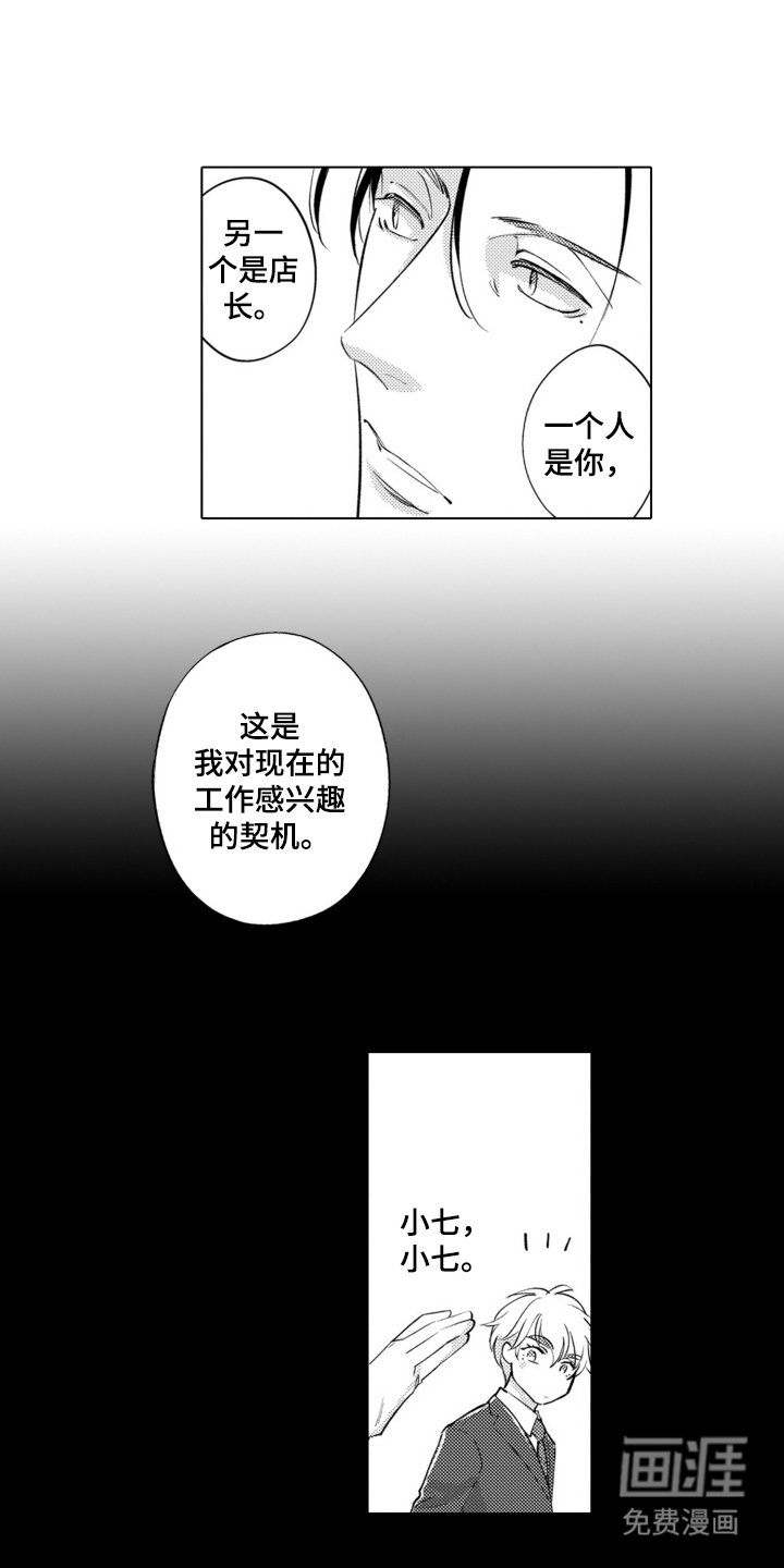 第23章：命中注定