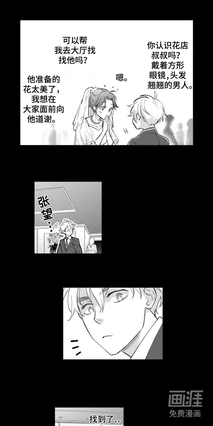 第23章：命中注定