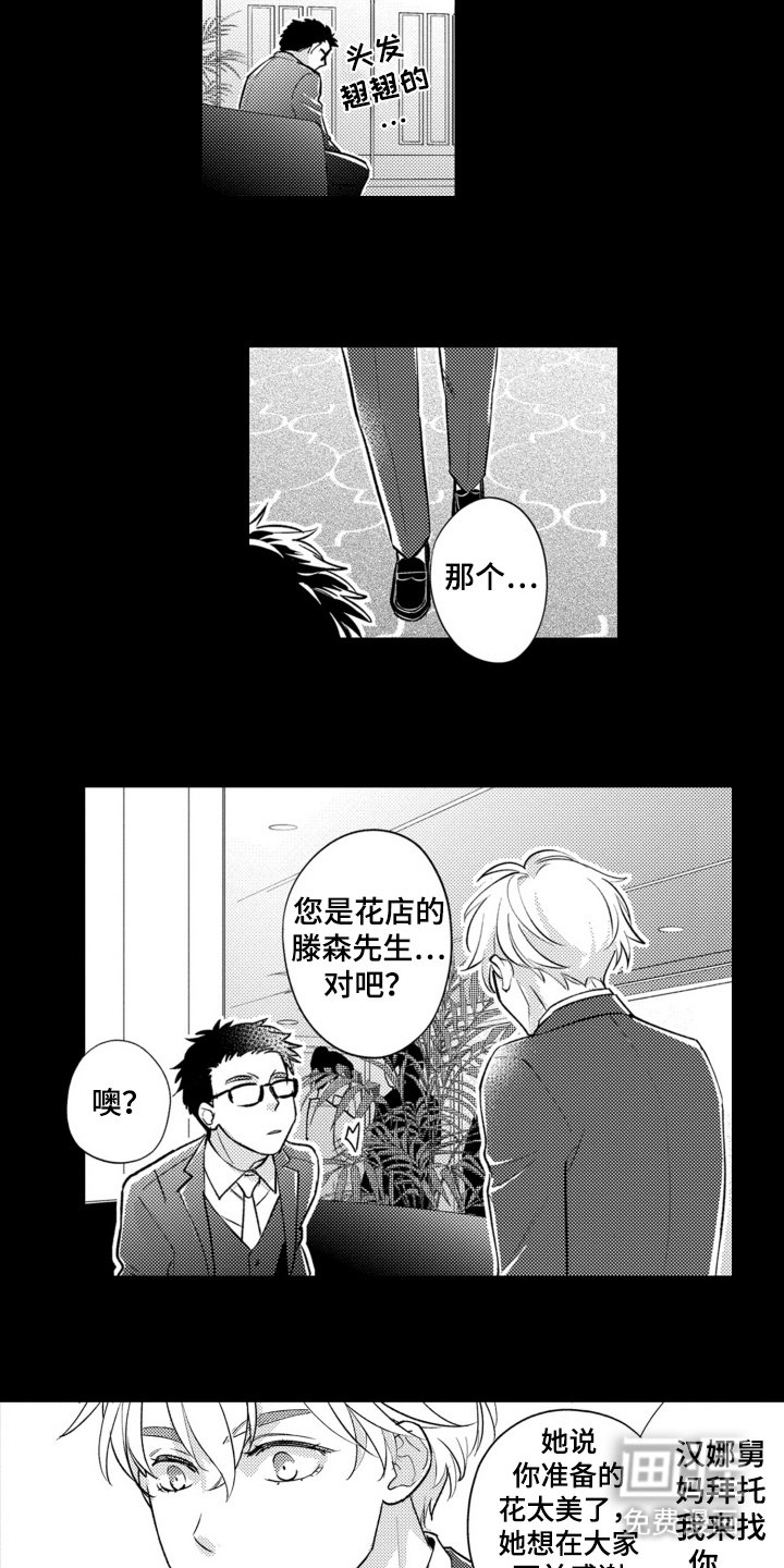 第23章：命中注定