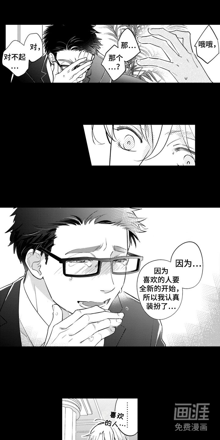 第23章：命中注定