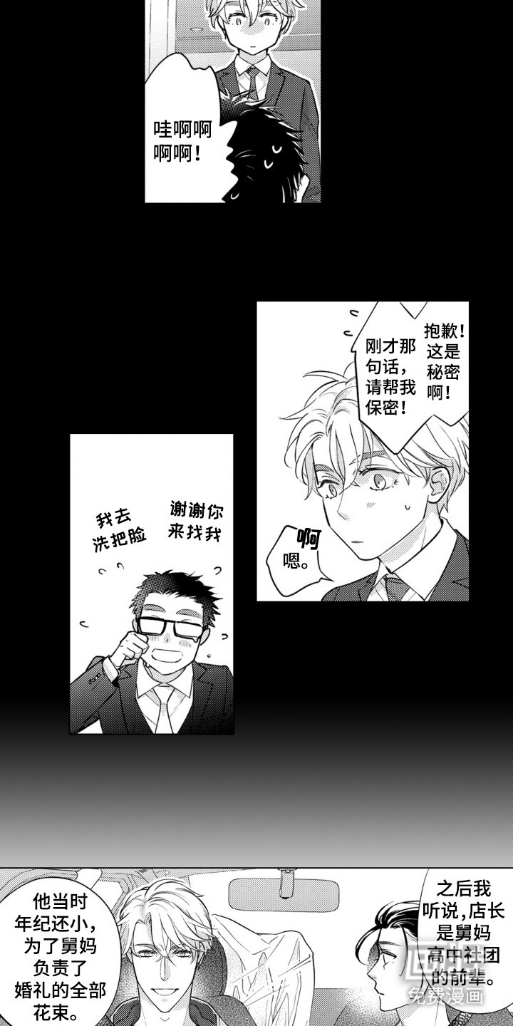 第23章：命中注定