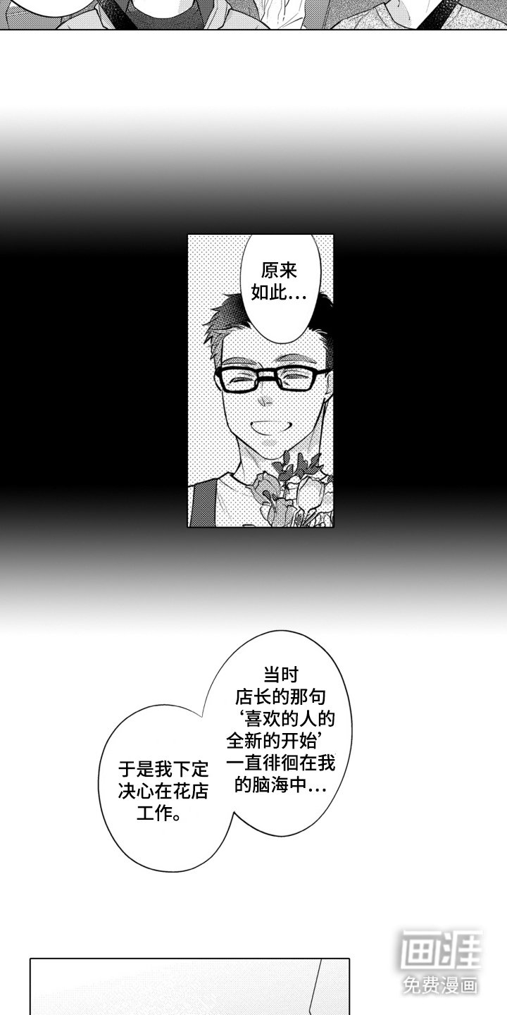 第23章：命中注定