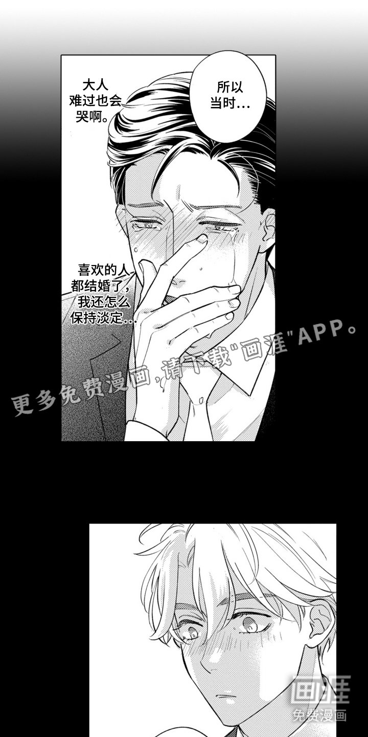 第23章：命中注定