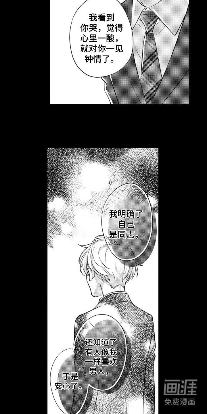 第23章：命中注定