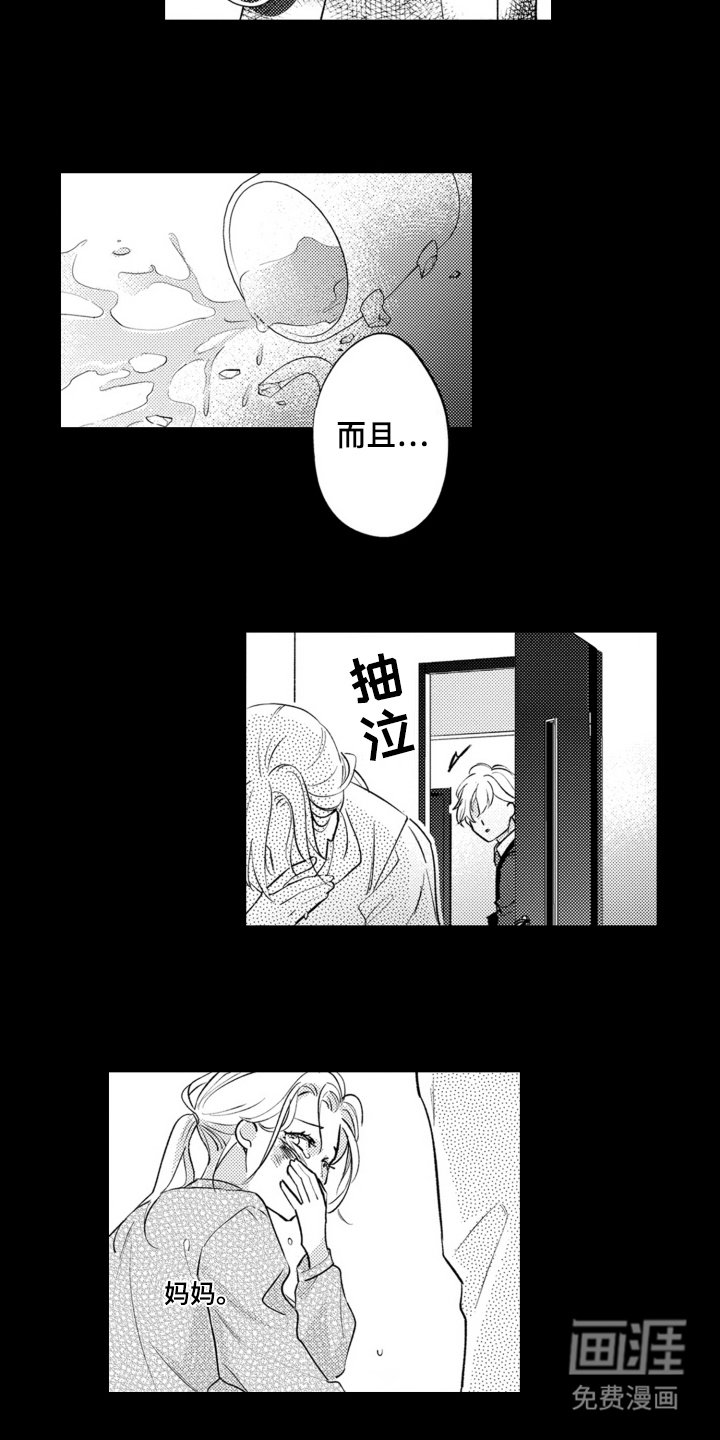 第23章：命中注定
