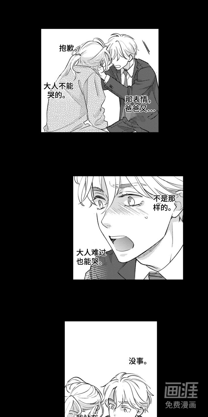 第23章：命中注定