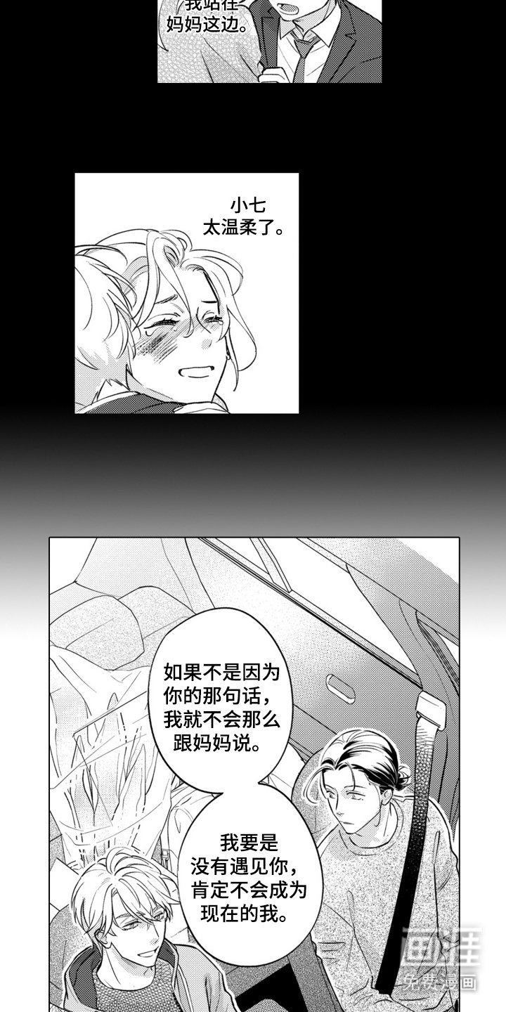 第23章：命中注定