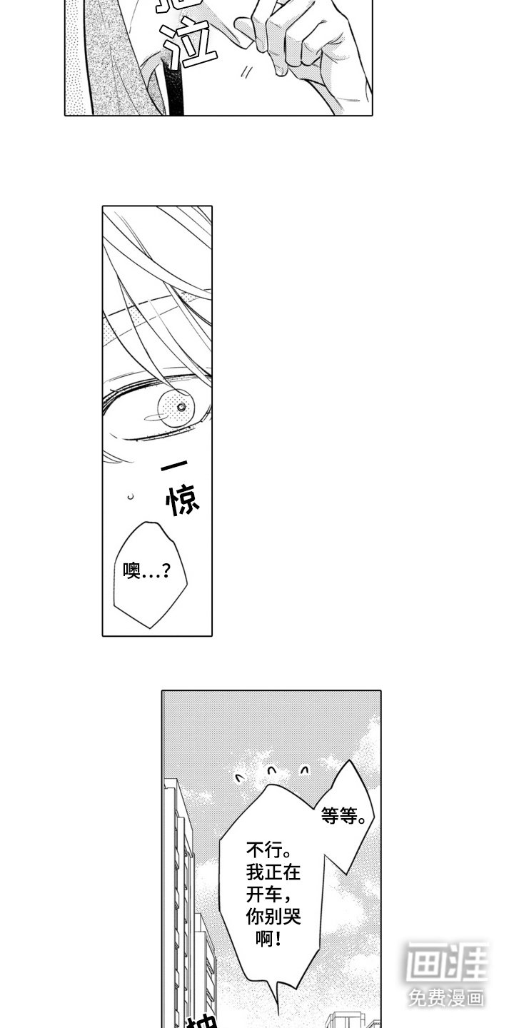 第23章：命中注定