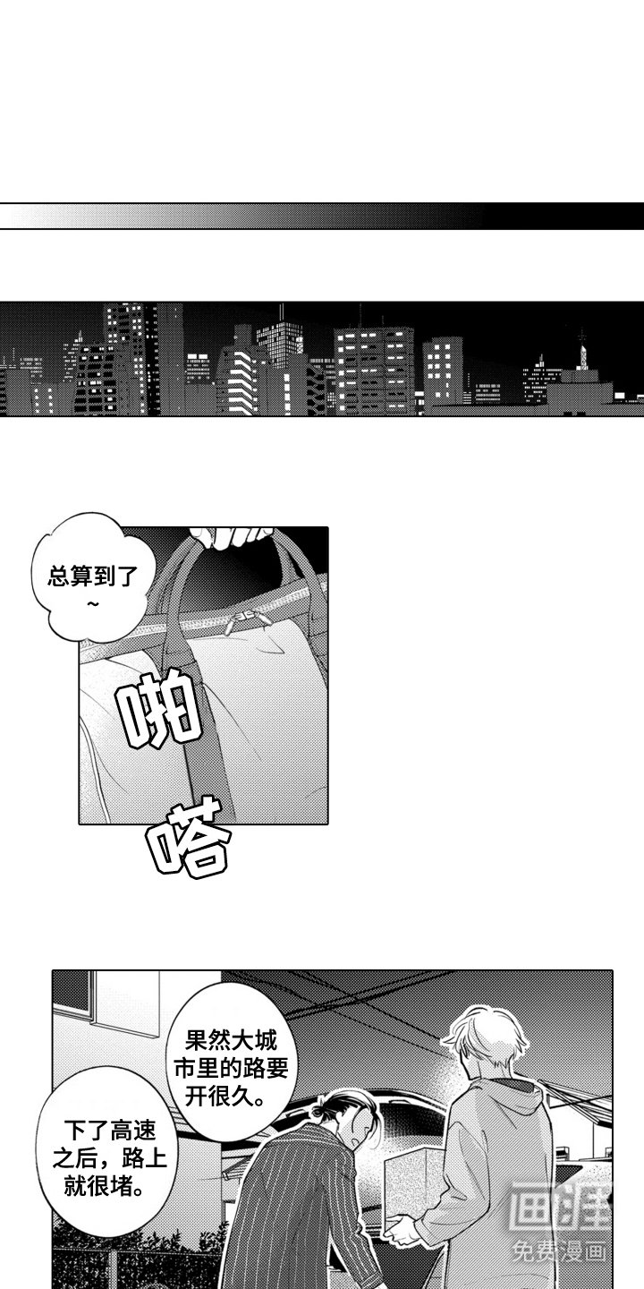 第24章：到家了（完结）