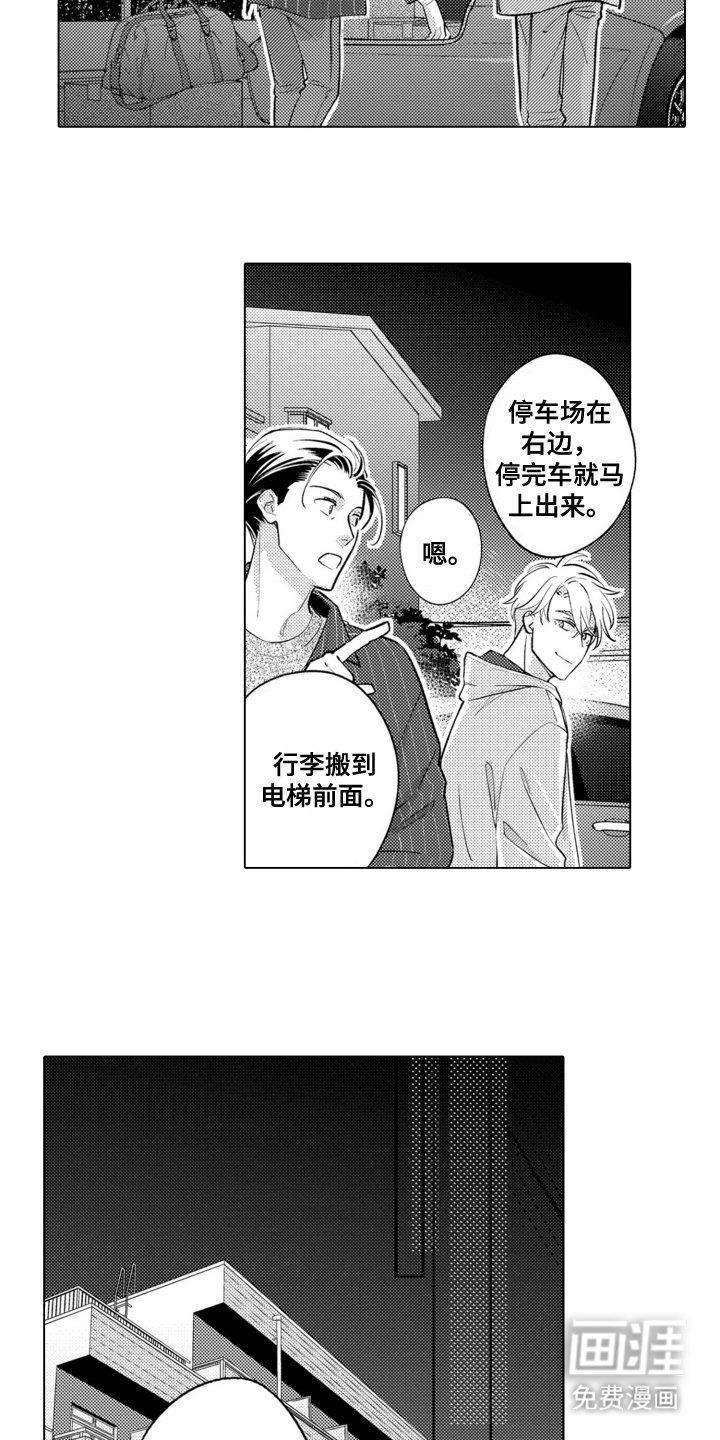 第24章：到家了（完结）
