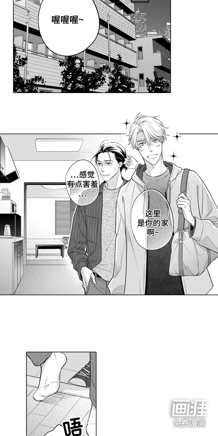 第24章：到家了（完结）