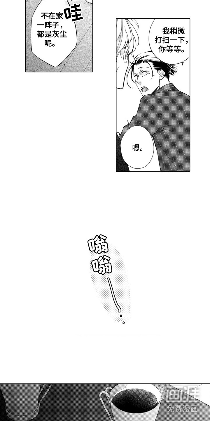 第24章：到家了（完结）