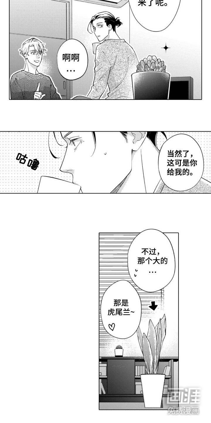 第24章：到家了（完结）