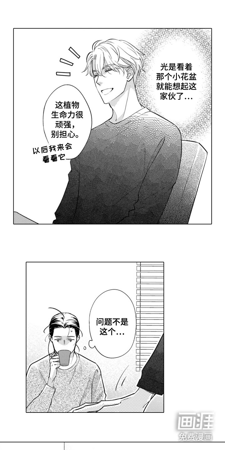 第24章：到家了（完结）