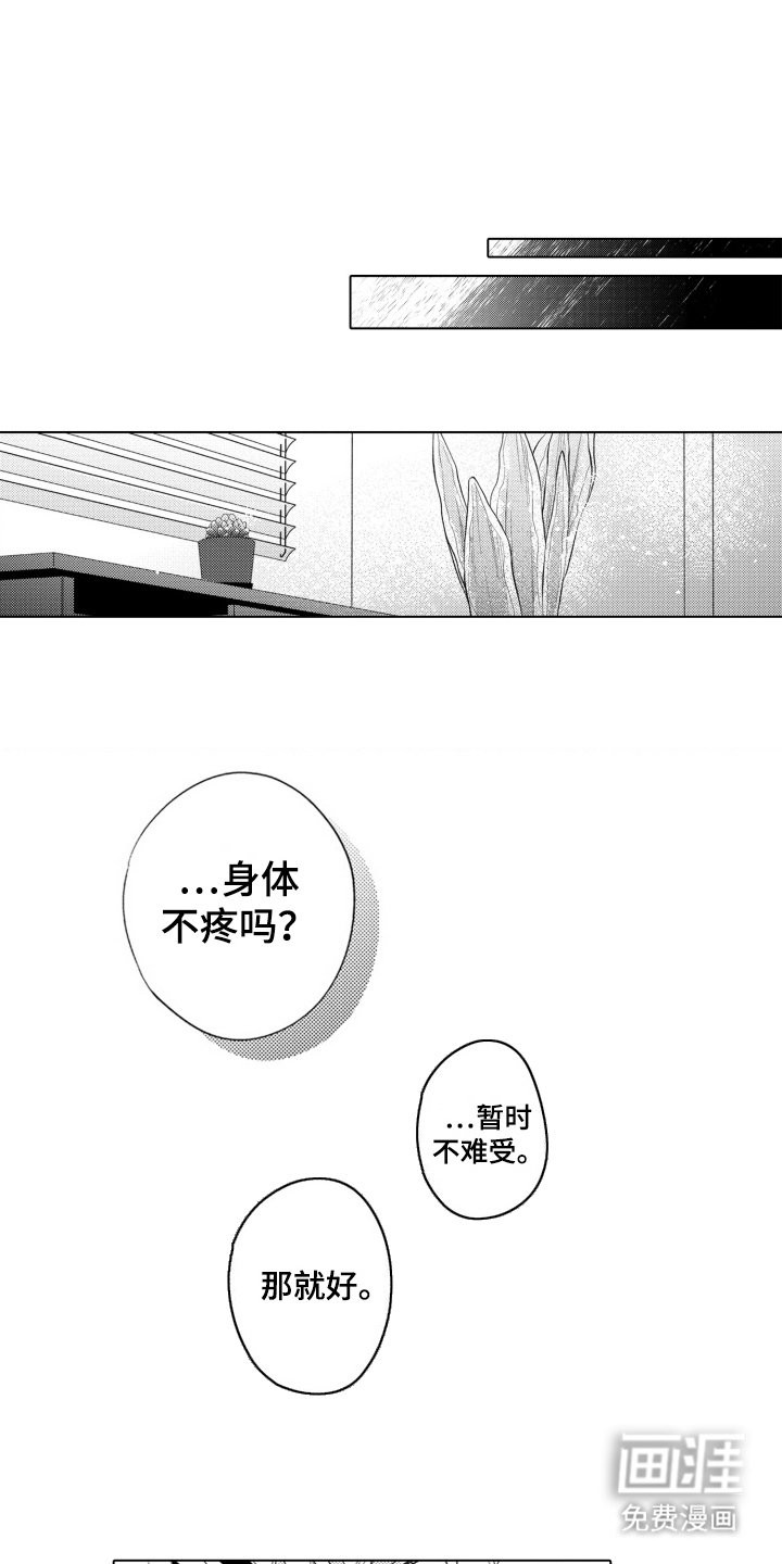 第24章：到家了（完结）