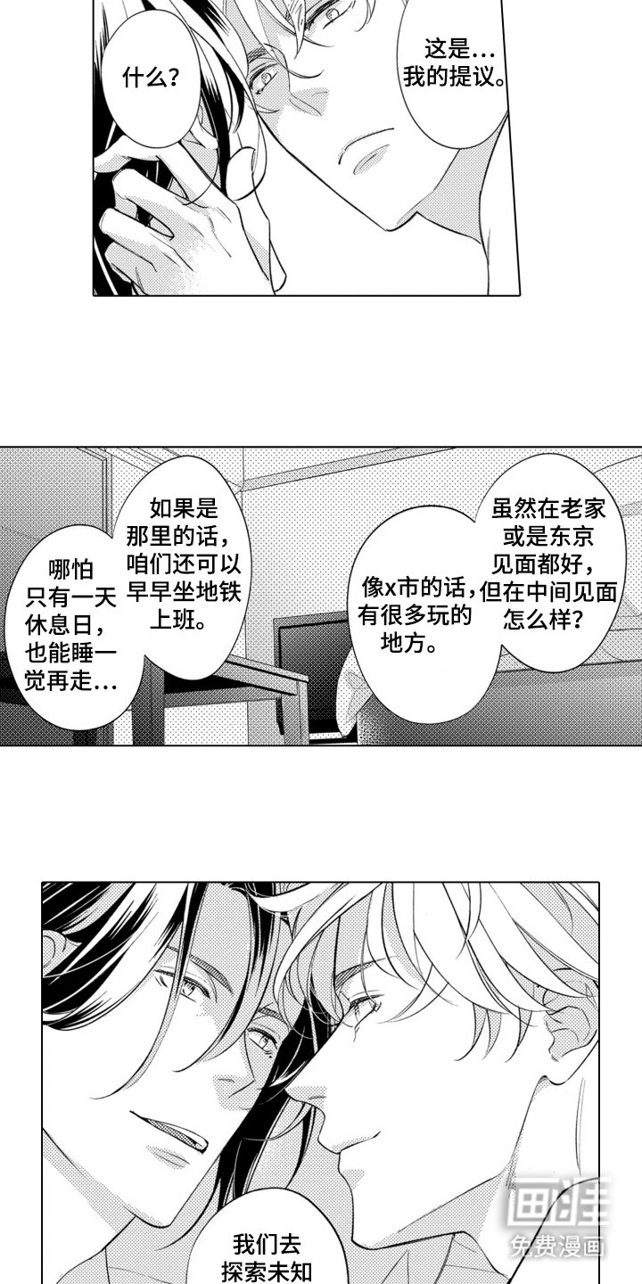 第24章：到家了（完结）