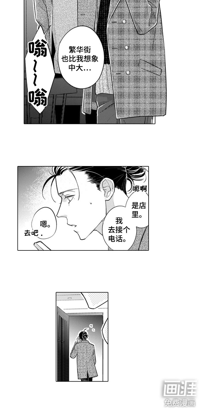 第25章：【番外】同志酒吧 