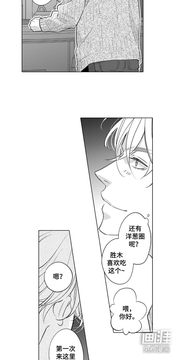 第25章：【番外】同志酒吧 