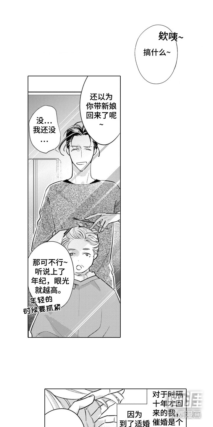 第3章：借口