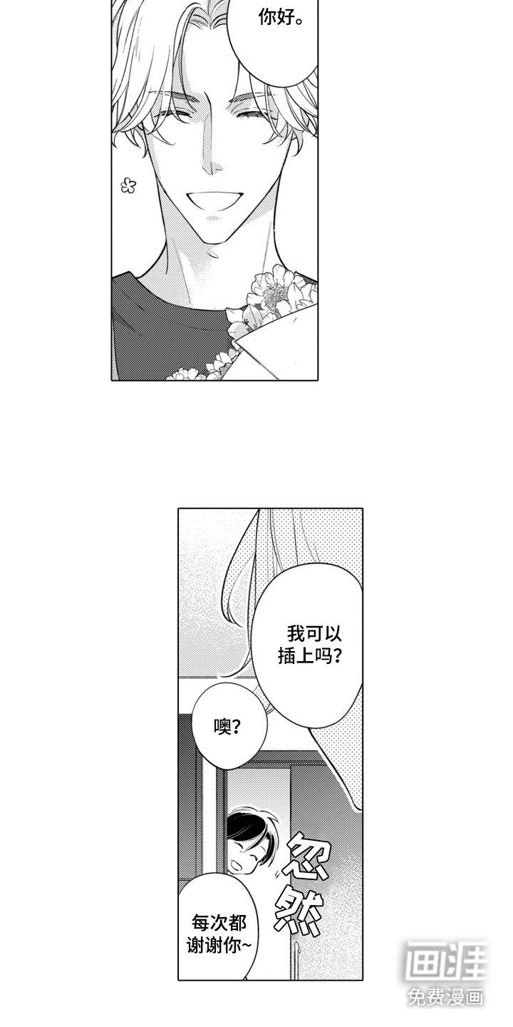 第3章：借口
