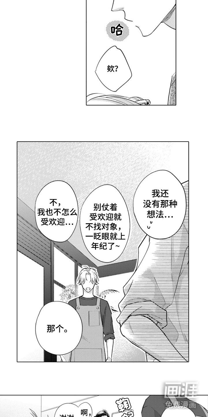 第3章：借口