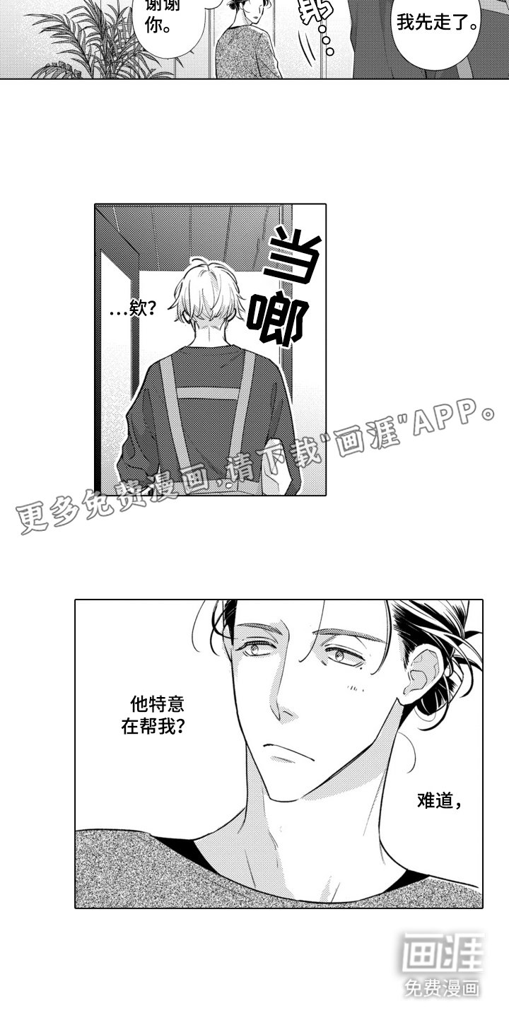 第3章：借口