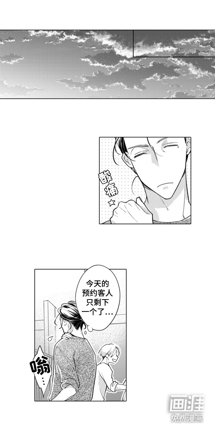 第3章：借口