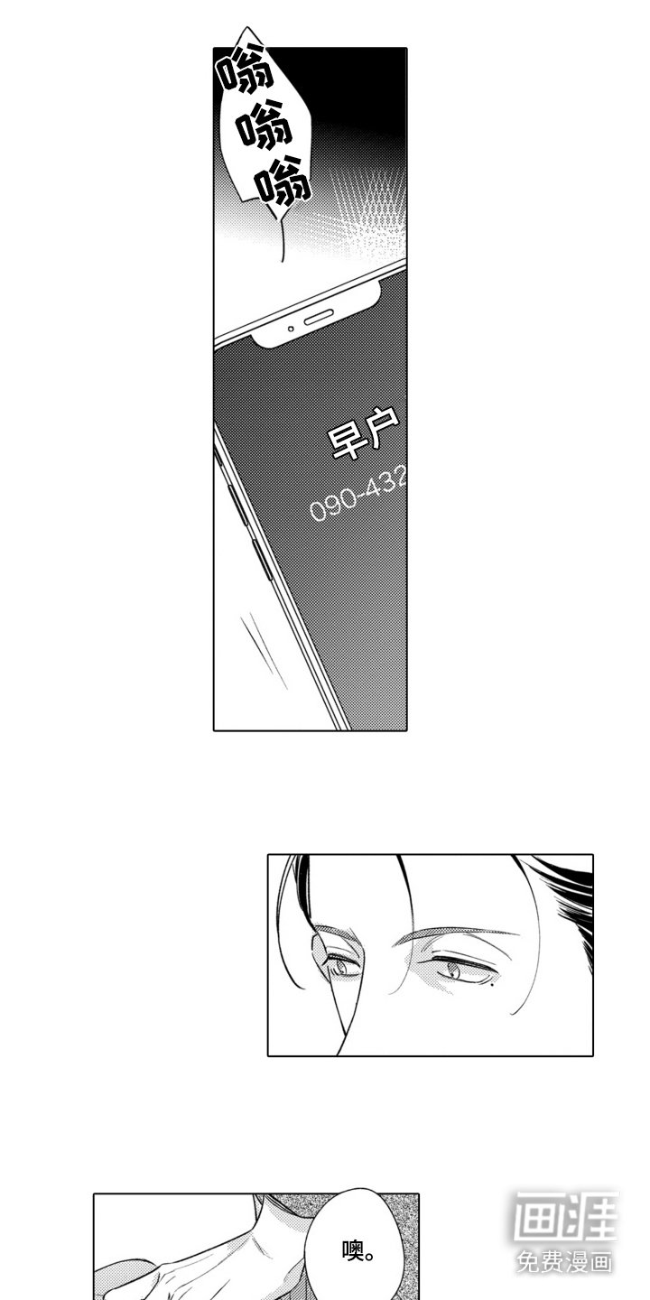 第3章：借口