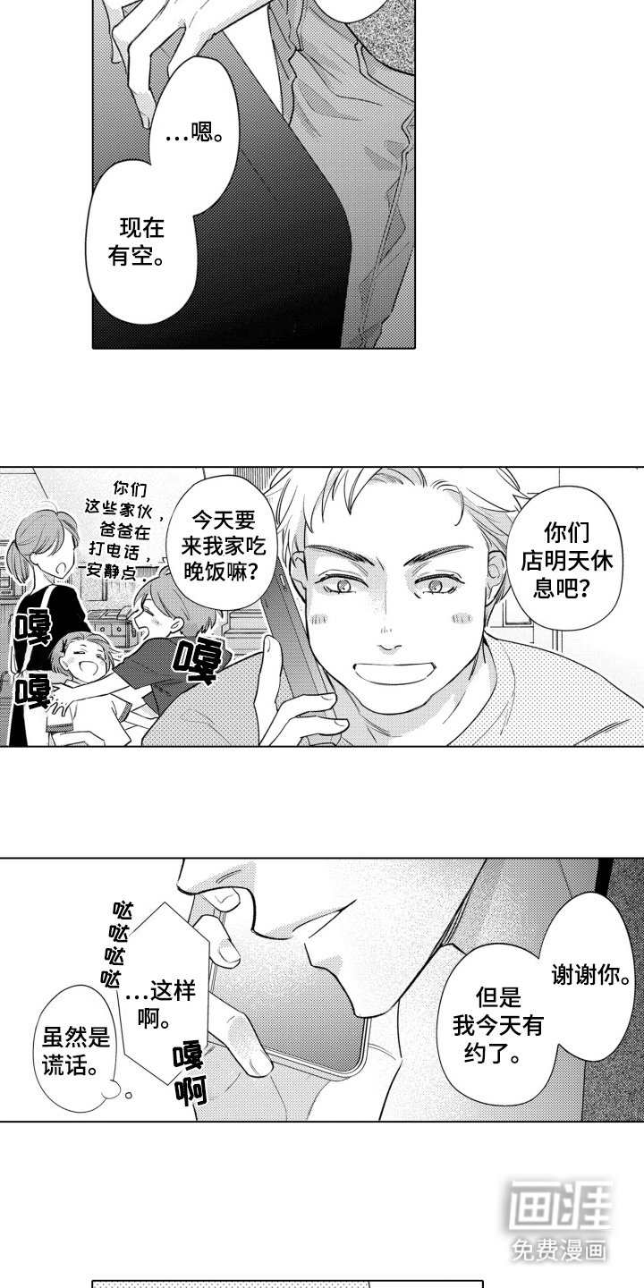 第3章：借口