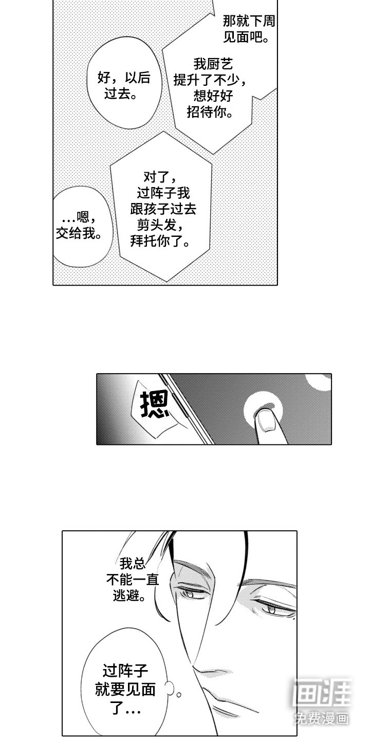 第3章：借口