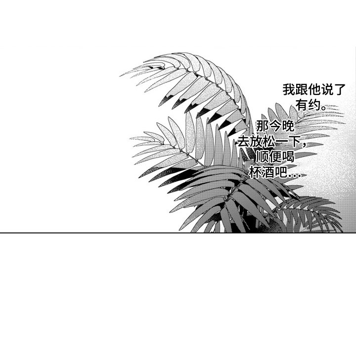 第3章：借口
