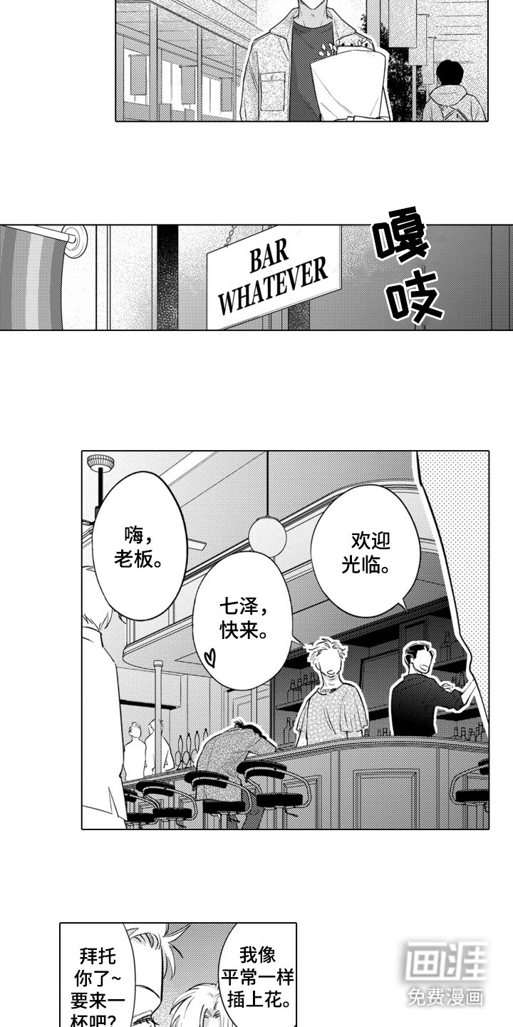 第4章：喝醉了