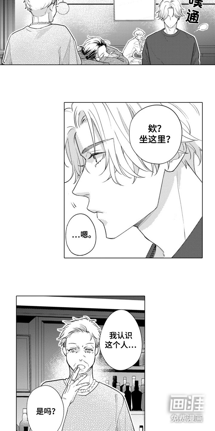 第4章：喝醉了