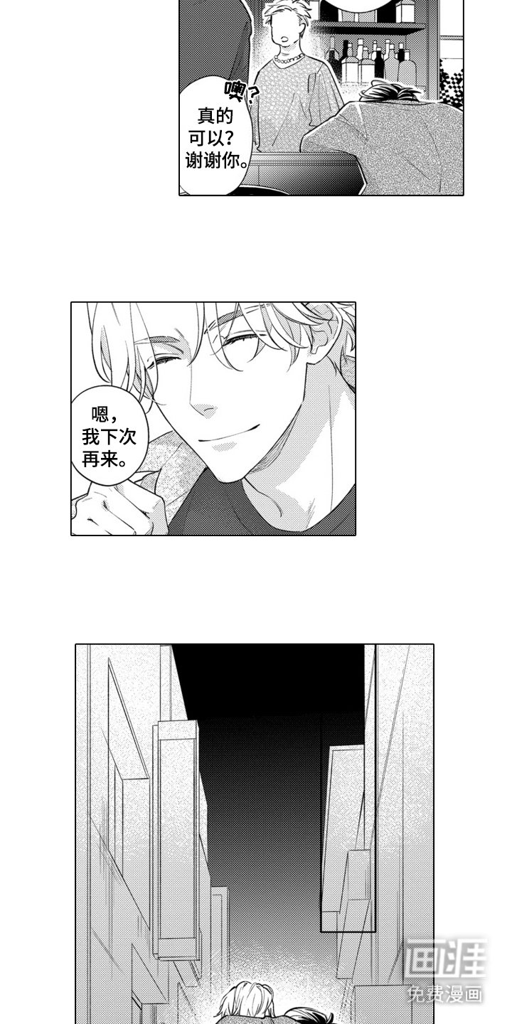 第4章：喝醉了