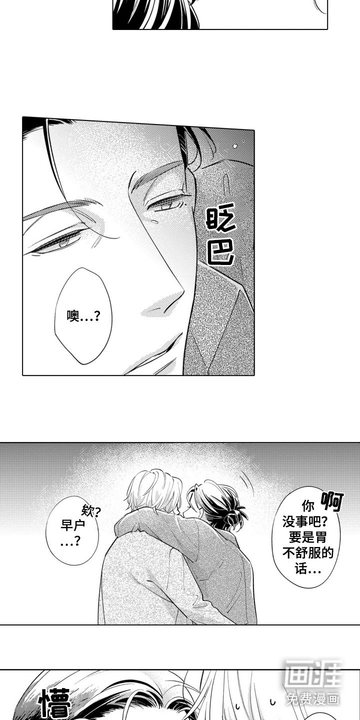 第4章：喝醉了