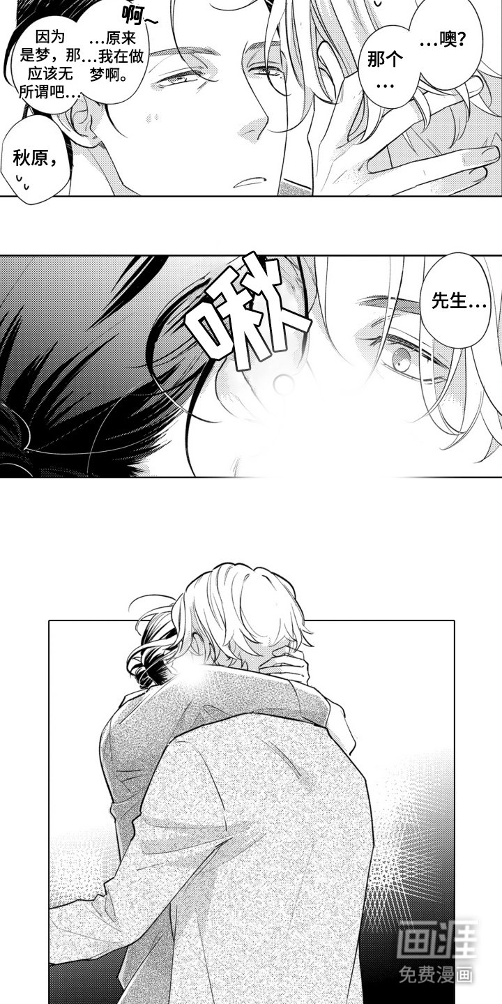 第4章：喝醉了