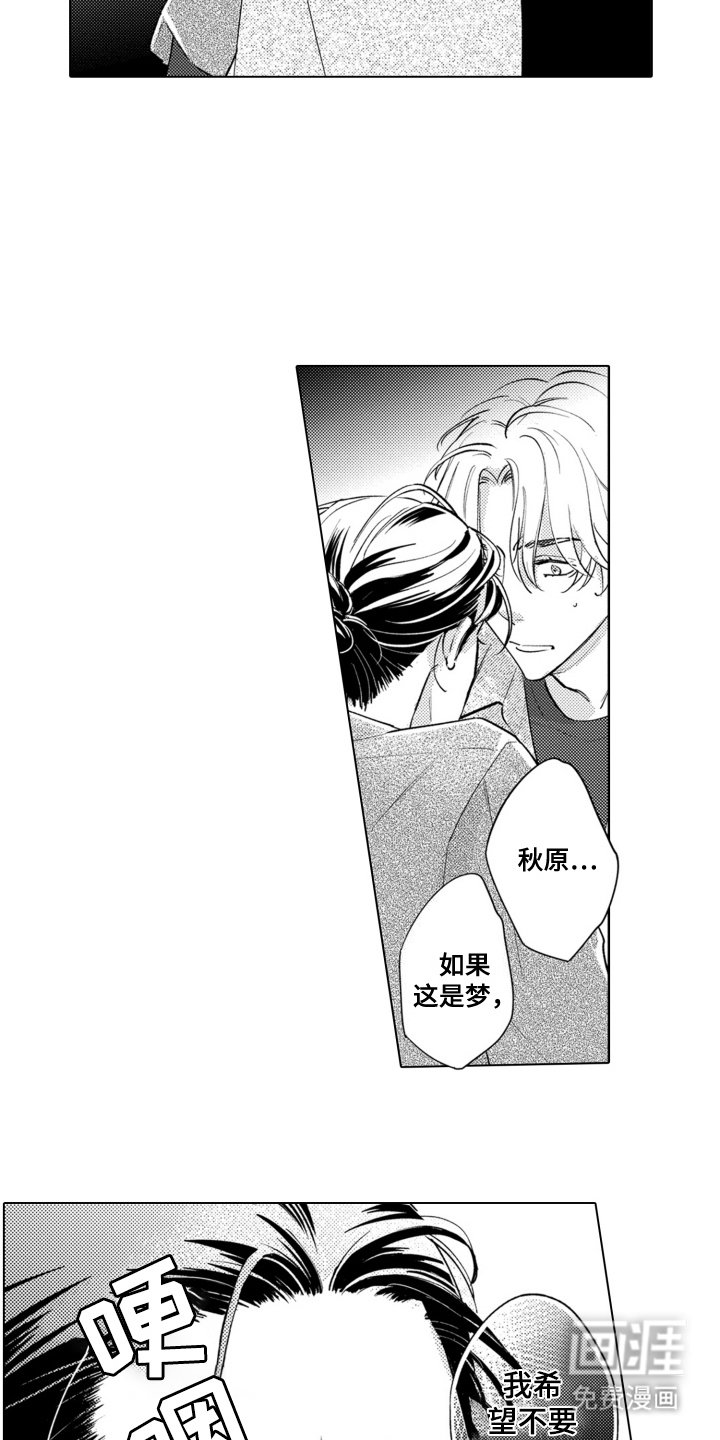 第4章：喝醉了