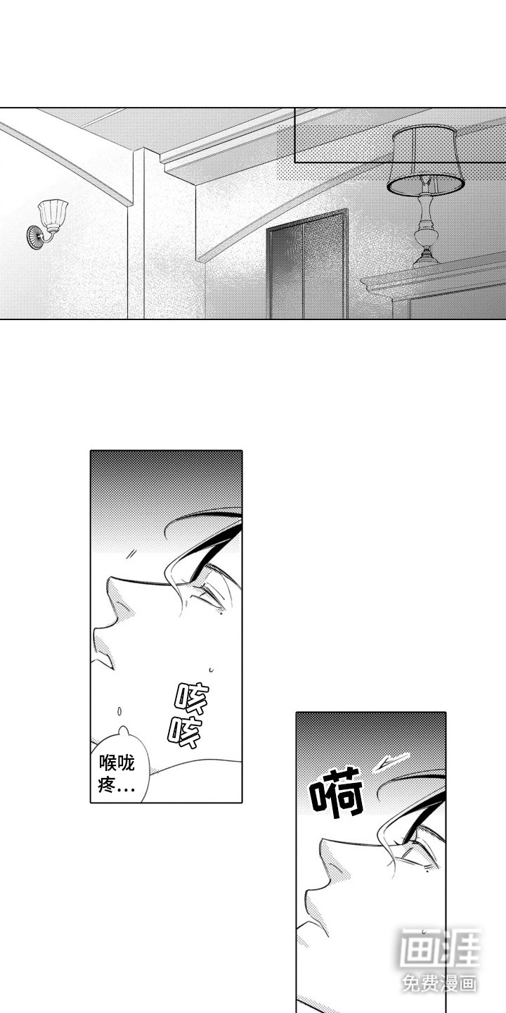 第5章：不知所措
