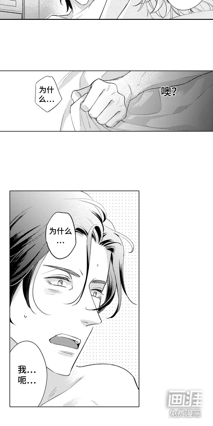 第5章：不知所措