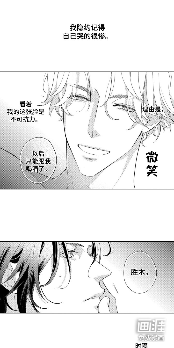 第5章：不知所措