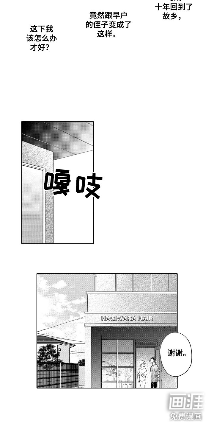 第5章：不知所措