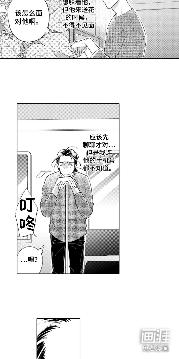 第5章：不知所措