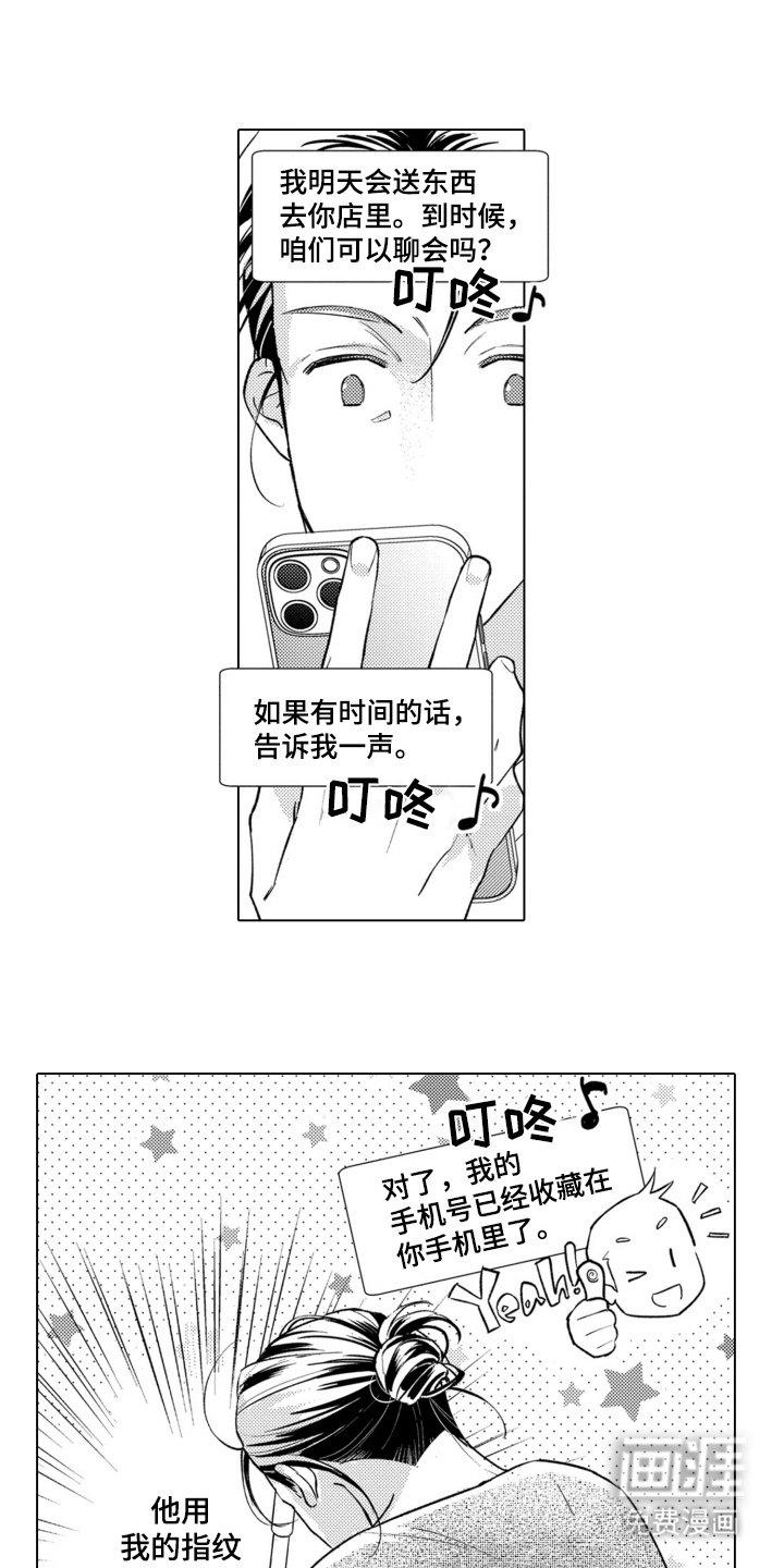 第6章：一见钟情
