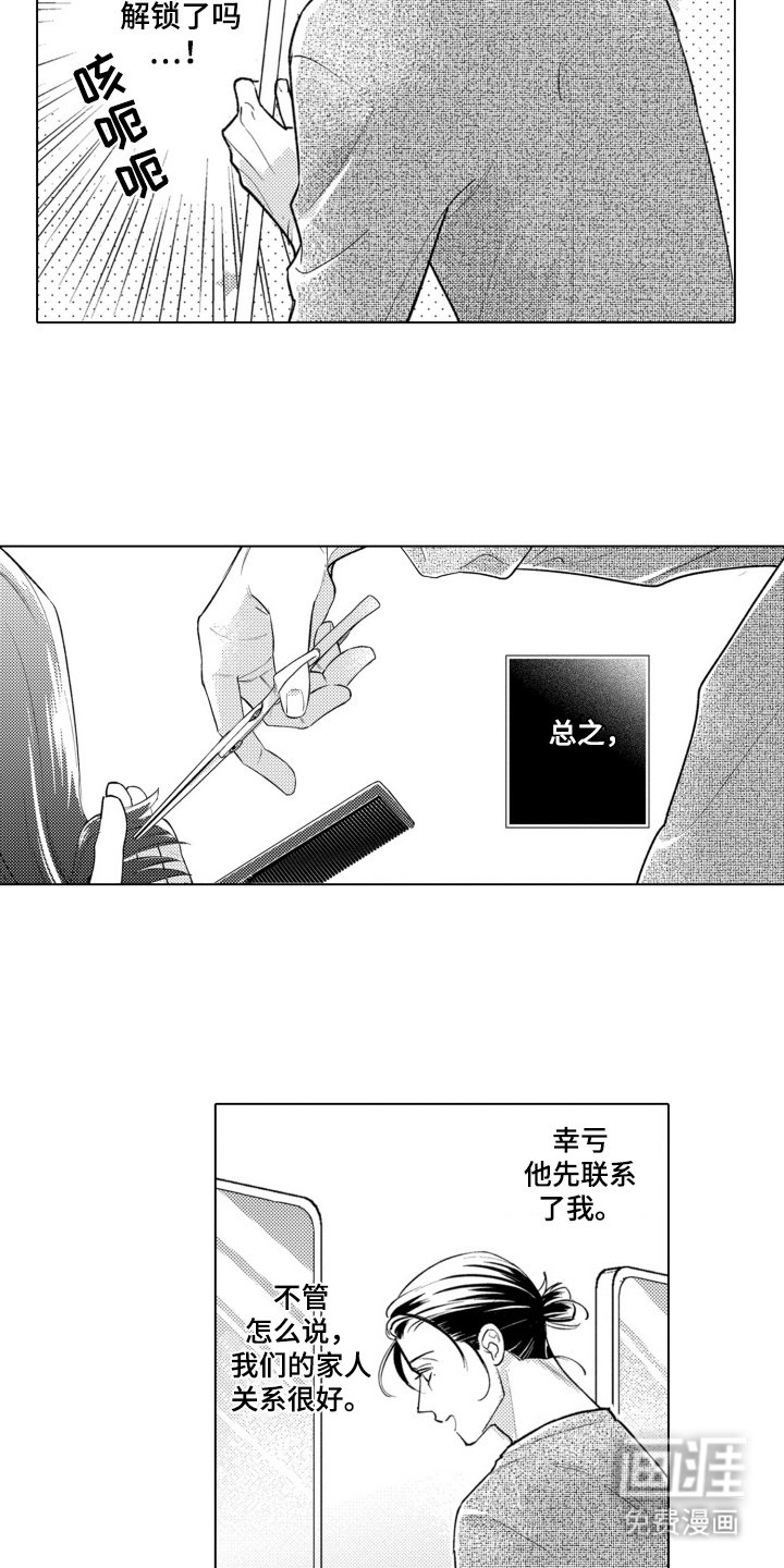 第6章：一见钟情