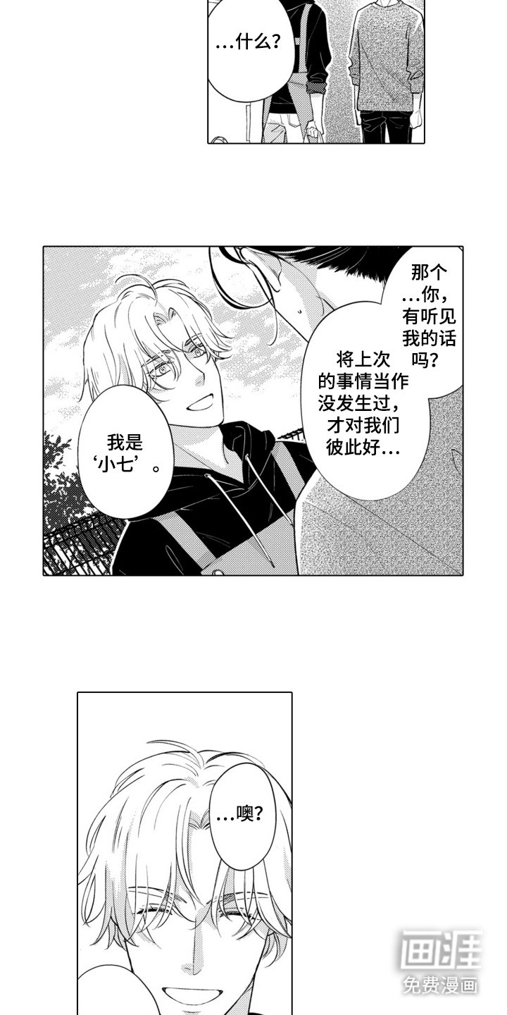 第6章：一见钟情