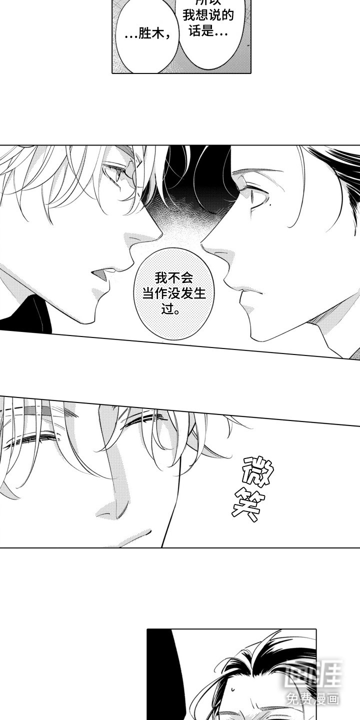 第6章：一见钟情